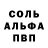 Alpha PVP крисы CK FE Main
