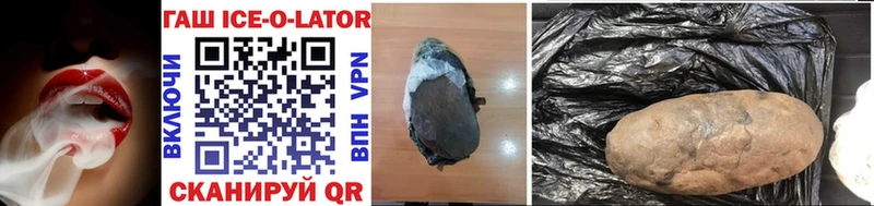 как найти   Выборг  ГАШИШ ice o lator 